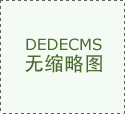 水桶机的无短板表示之外